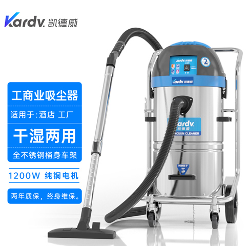 凯德威DL-1245工商业吸尘器