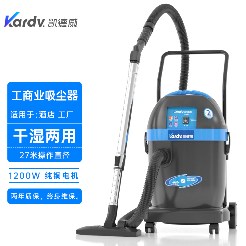 凯德威DL-1232工商业吸尘器
