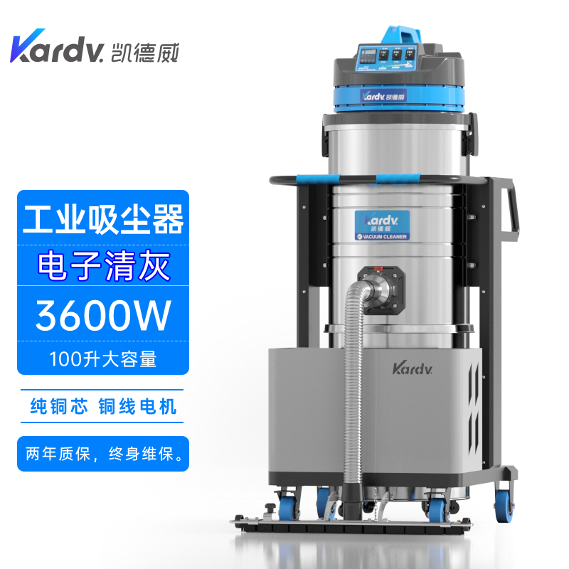 凯德威工商业吸尘器  DL-3010BX