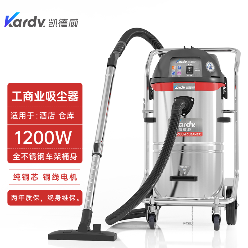 凯德威GS-1245工商业吸尘器