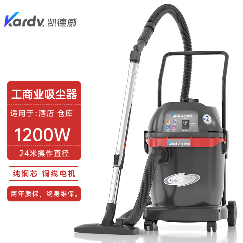 凯德威GS-1232工商业吸尘器