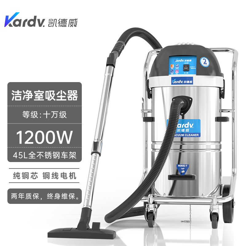 凯德威无尘室专用吸尘器  DL-1245W