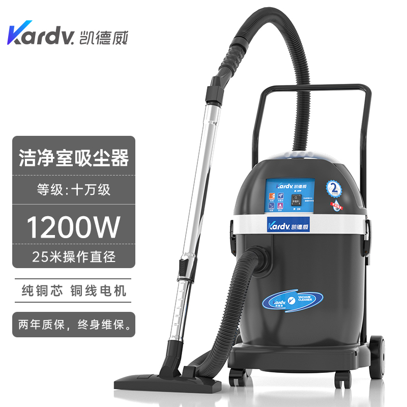 凯德威无尘室专用吸尘器  DL-1232W