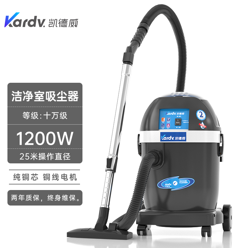 凯德威无尘室专用吸尘器  DL-1032W