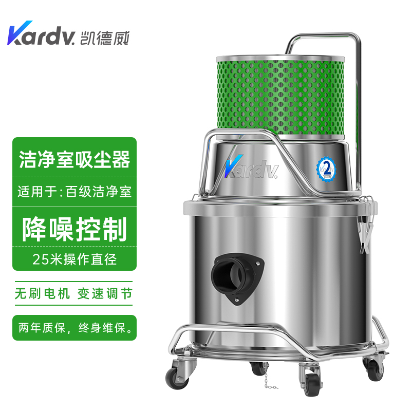 凯德威SK-1220W洁净室吸尘器 SK-1220B
