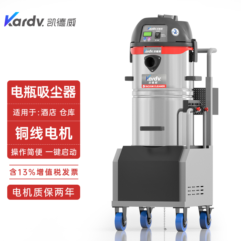 凯德威电瓶式DL-1245D吸尘器