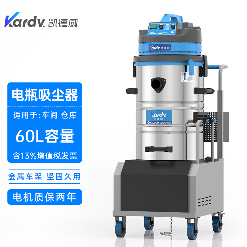凯德威电瓶式DL-2060D吸尘器
