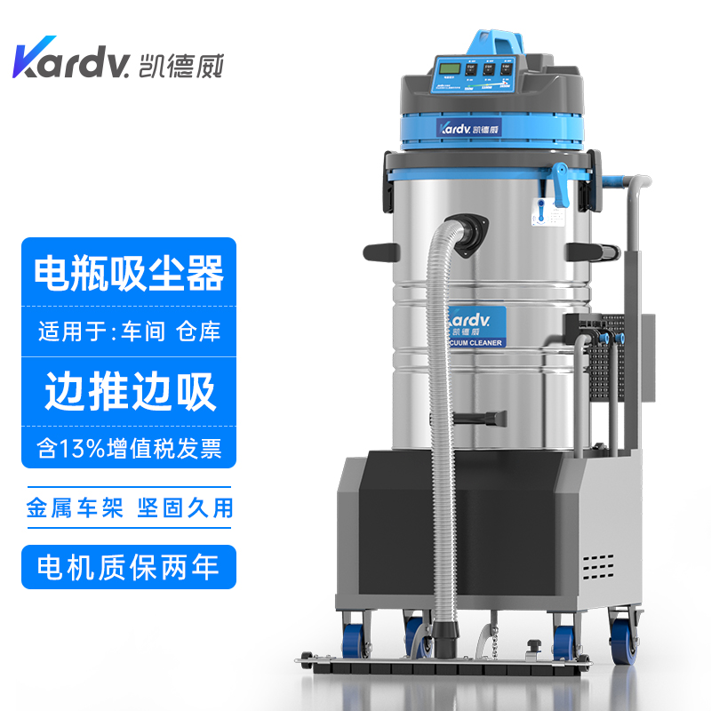 凯德威电瓶式DL-3060D吸尘器