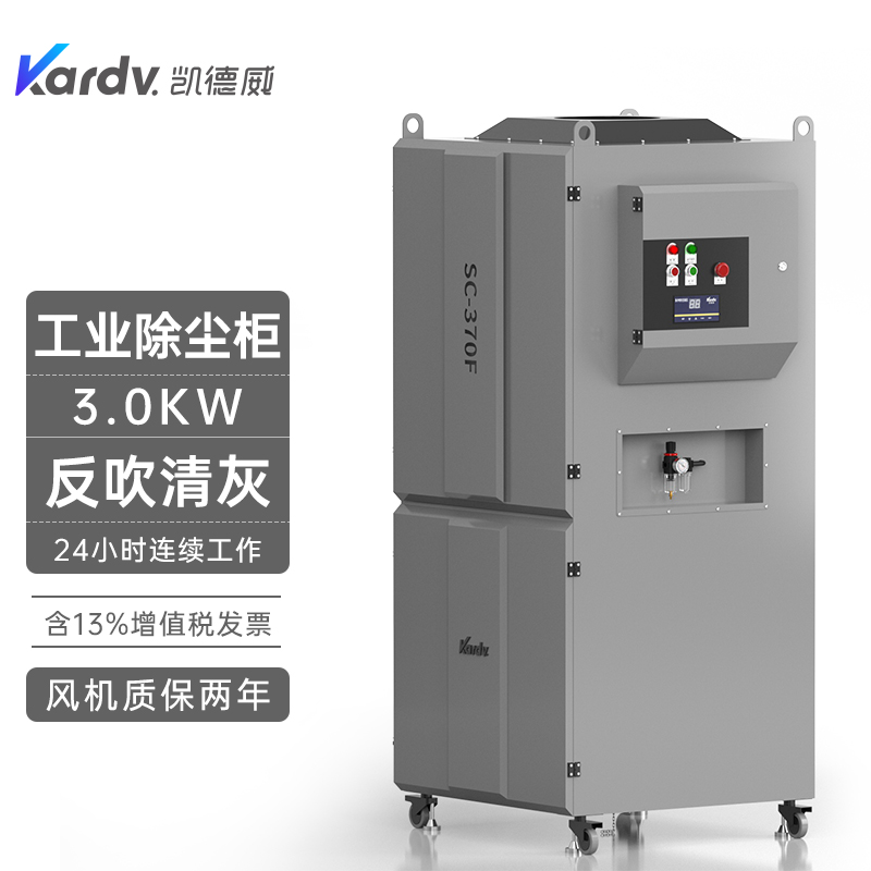 凯德威SC-370吸尘器