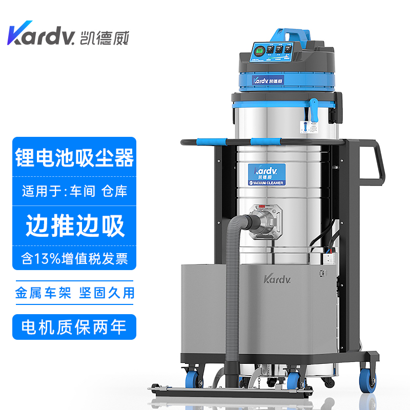 凯德威电瓶式DL-3010L吸尘器