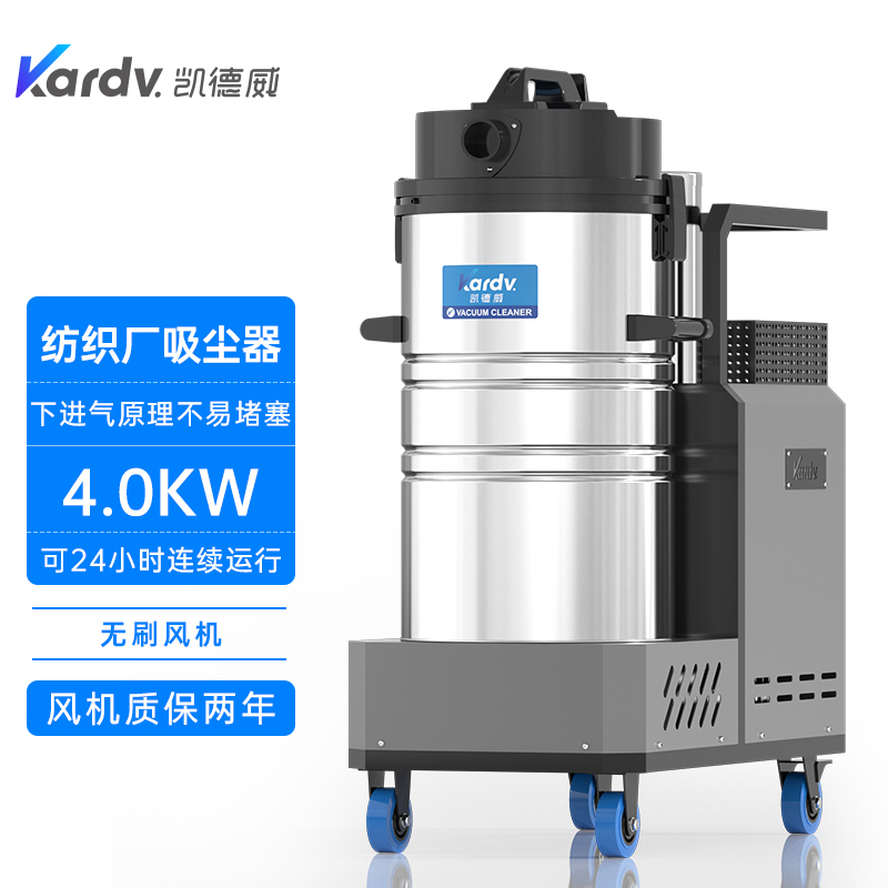 凯德威DL-4080X下进气吸尘器