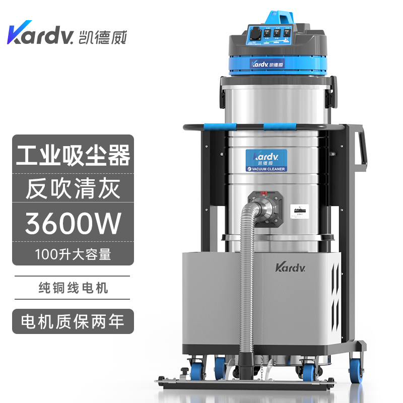 凯德威DL-3010BF吸尘器