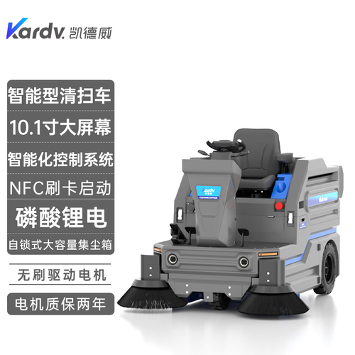 KS-1400C凯德威智能型清扫车