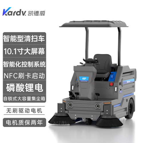 KS-1400B凯德威智能型清扫车